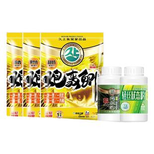 久上鱼新品炮轰鲫甜奶浓香四季香黑坑水库鲫鱼饵白条杀手推荐垂钓