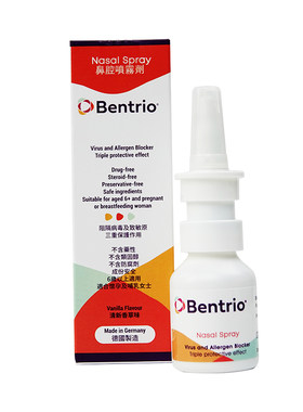 Bentrio百畅悠液体口罩儿童鼻腔喷雾防花粉学生过敏原阻隔剂20ml