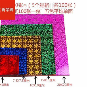 闪亮 折镭纸射手工大张亮片珠光纸形彩纸鹤方金色闪光正千亮晶晶