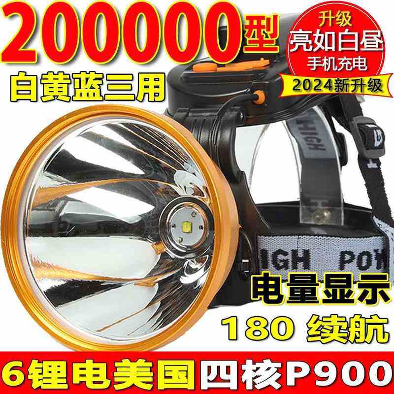 P900轰天炮2024新款智能感应头灯充电矿灯led大功率赶海钓鱼疝气