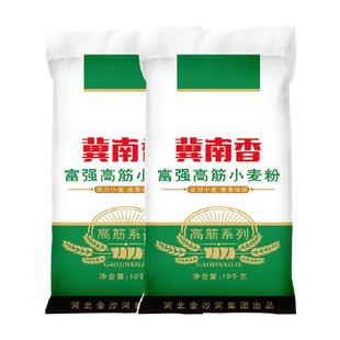金沙河冀南香面粉富强小麦粉 饺子皮面条馒头包子