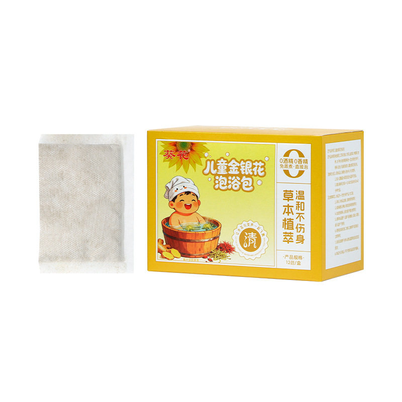 葵花儿童草本瑶浴泡浴包家用宝宝免熬煮金银花艾草泡澡的药包婴儿
