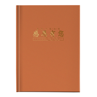 送领导相册制作退休纪念册定制送长辈礼物定做升迁考察画册教师节