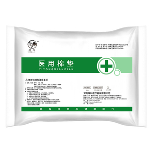 一次性医用无菌棉垫大尺寸纱布块夹棉外科医疗沙布伤口换药敷料块