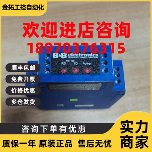 议价485LDRC9模块B＆B Electronics爱尔兰BB工业串口转换器实拍