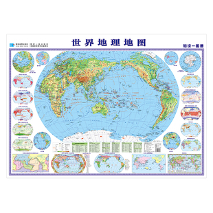 2025新版世界地图地理全图初中高中生专用地理知识地势地貌地形剖面图气候洋流人口分布地图高清覆膜大尺寸106*76厘米墙贴图