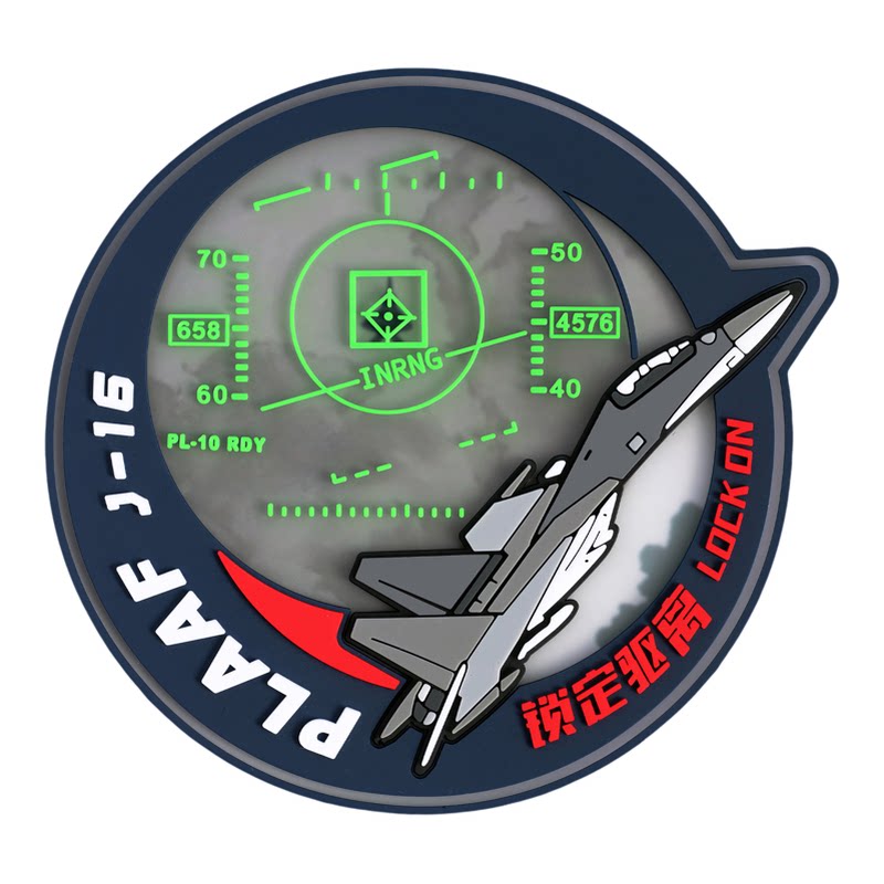 歼-16【空战·驱离】PVC超级任务章 歼16空战魔术贴士气章