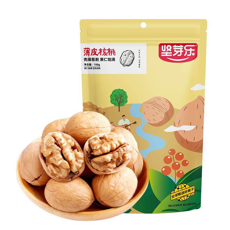 坚芽乐新疆纸皮核桃500g孕妇零食