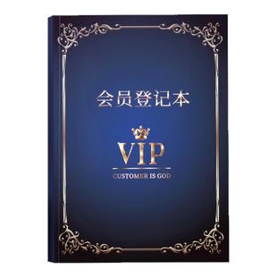 VIP客人消费记录册会员登记本美容美发顾客消费护理次数档案客户资料信息记录表管理手册美容院会员信息登记