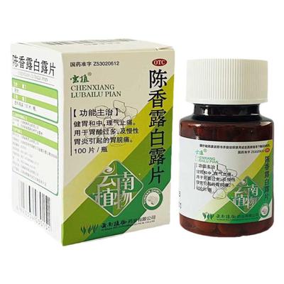 【云植】陈香露白露片0.3g*100片*1瓶/盒慢性胃炎胃痛止痛健胃胃胀气
