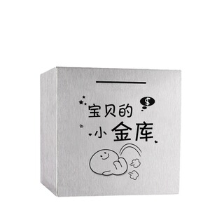 不锈钢存钱罐只进不出2026新款成年人款大容量大人儿童储蓄罐大号