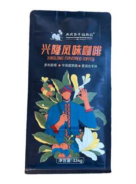 兴隆咖啡豆334g 海南老字号 油脂丰富 中深烘焙 罗布斯塔日晒处理