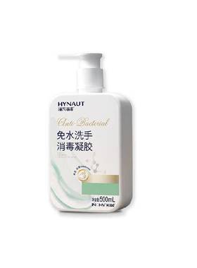 海氏海诺75度酒精免洗洗手液