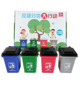 3-6老师指定垃圾分类玩具