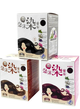 植物染发剂馨丝诺遮白发泡沫染