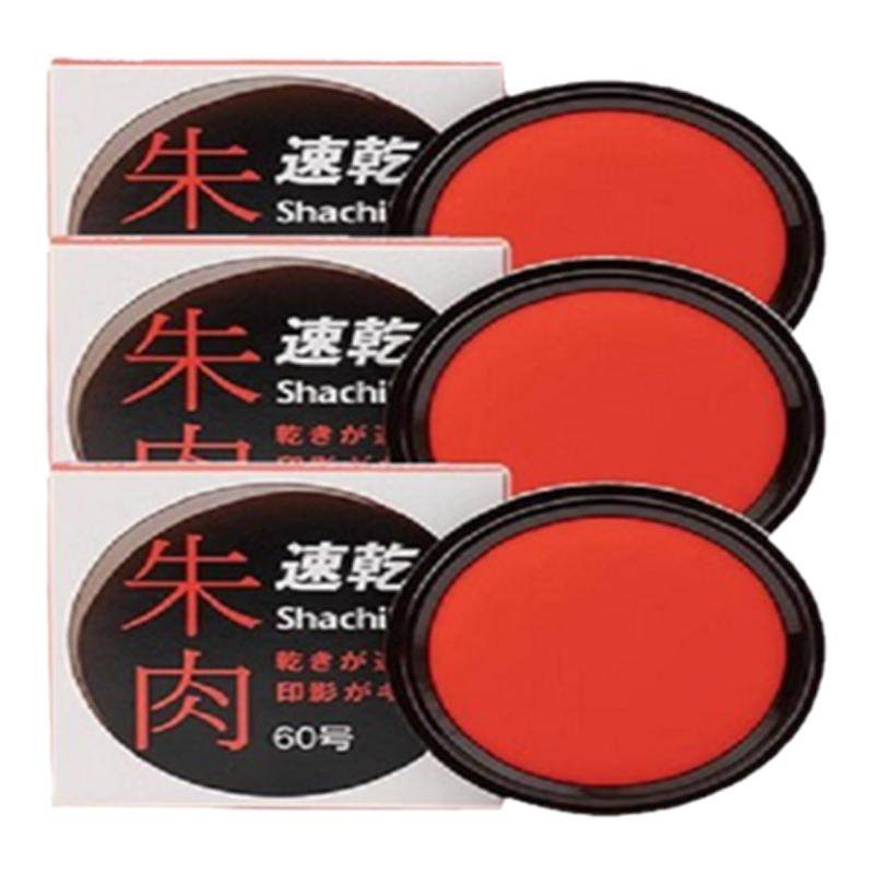 日本旗牌Shachihata印泥原装进口朱肉黑肉油性速干印台指纹印台