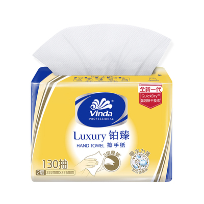 维达商用铂臻三折擦手纸2层130抽XL码3包酒店商用高端专用擦手巾