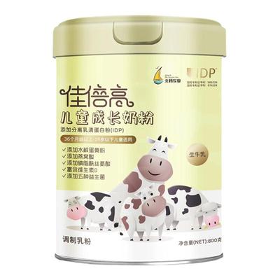 婴儿奶粉四段北鸥800g生牛乳正品