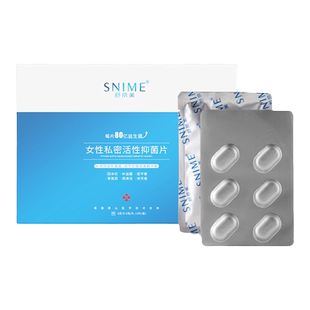 舒奈美阴道乳酸杆菌外用女性专用私秘处活性抑菌片妇科益生菌