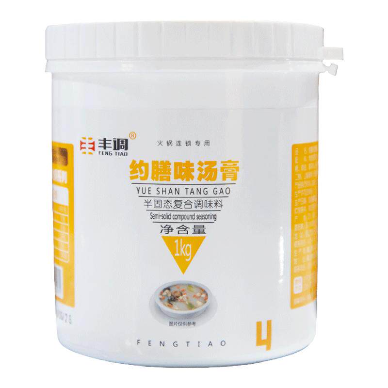 清汤火锅底料川娃子汤料药膳味