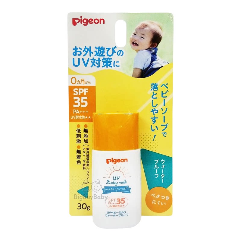 Pigeon婴儿防晒乳SPF35/PA+++户外用耐汗防水30g低刺激无香料着色
