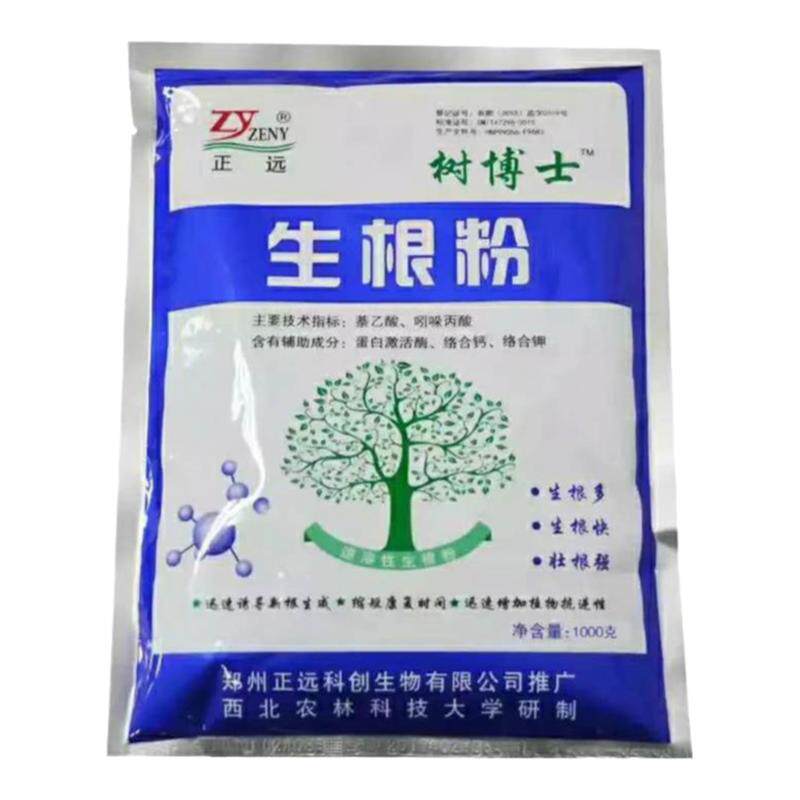 2%吲丁萘乙酸生根粉植物通用扦插树木爆发根移栽树木生跟剂发根剂