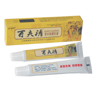正品冰刀百夫清草本乳膏15g身体皮肤护理百肤清四季清肤霜狼毒