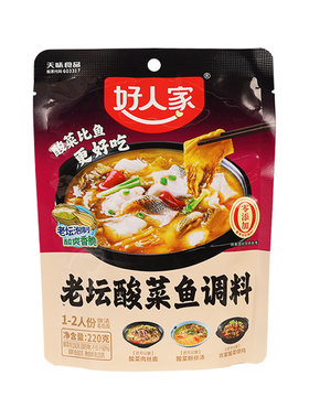 好人家酸菜鱼调料包酸香浓郁家用