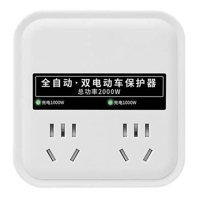 【新款】充满自动断电电动车充电保护器智能定时插座电瓶车防过充