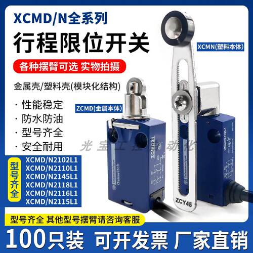 议价XCMD2102L1紧凑型机械设备极限开关XCMN2102L1 ZCMD21L1加粗