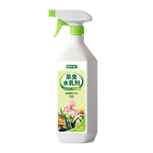 杀虫药花卉植物室内花月季花病虫害常用药杀虫剂蚜虫通用除虫药剂