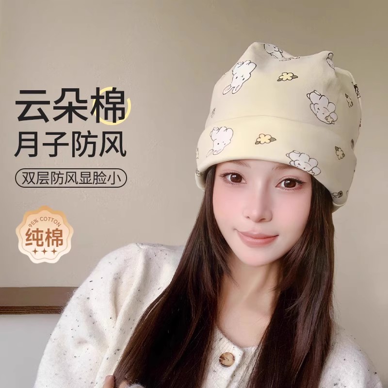 月子帽纯棉产后春秋双层防风翻边帽睡觉可带大头围可爱外出孕妇帽