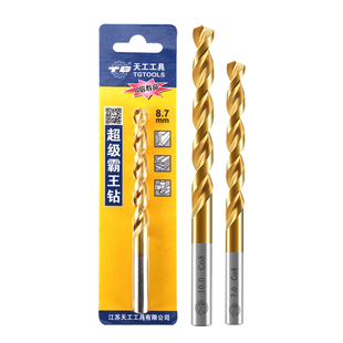 麻花钻头高钴不锈钢钻头M42含钴8%直柄打孔304专用钻钢铁合金铣床