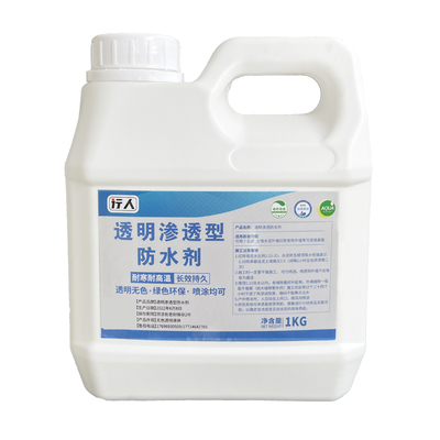 渗透型防水剂外墙防水涂料行人