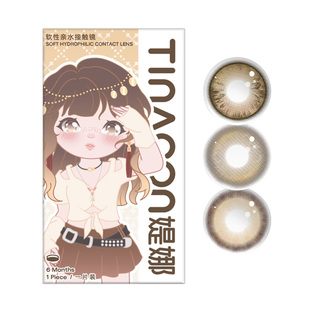 Tina媞娜美瞳半年抛亚裔混血棕色小直径美瞳缇娜琥珀色欧美混血款