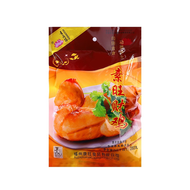 常温素旺财鸡鱼大豆素肉即食仿荤素食食品斋菜素全鸡佛家寺庙素菜