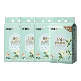 洁柔面子牌白茶洗脸巾一次性抽取式洗面巾180抽大分量加厚悬挂式