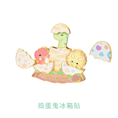 国自博可爱恐龙蛋金属冰箱贴