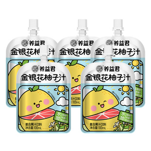 养益君金银花柚子汁官方旗舰店果汁饮料清润饮品宝宝儿童清火饮品