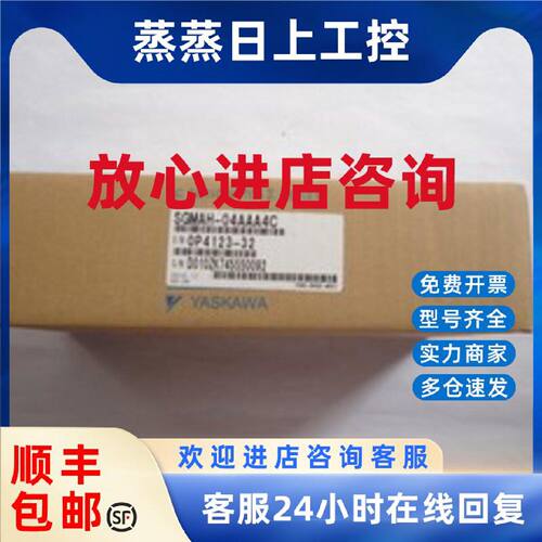 议价SGMAH-A5AAA2S/SGMAH-A5A1A2S安川伺服电机全新质保一年现货