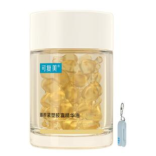 可复美432轻养油胶囊精华油50粒抗皱紧致舒缓修护敏感肌女
