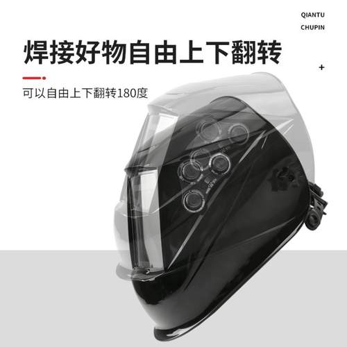 大屏电焊专用面罩头戴式烧氩弧焊工安全防护自动变光眼镜帽子
