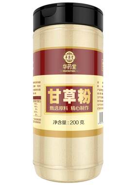 纯甘草粉食用冲饮红皮甘草
