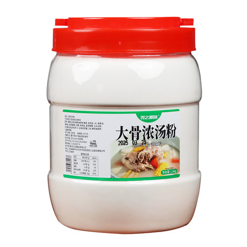 高汤浓缩商用猪骨鸡骨牛骨羊骨大骨白汤火锅骨汤底增白浓汤膏汤粉