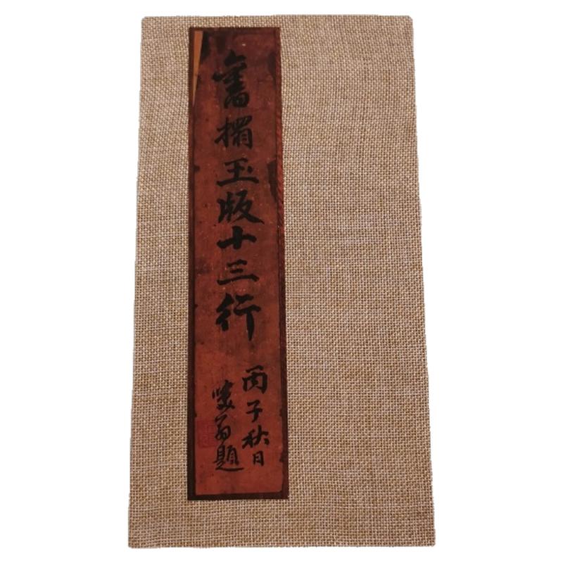 王献之 洛神赋十三行 复古书法字画真迹微喷仿古册页装裱礼品装饰