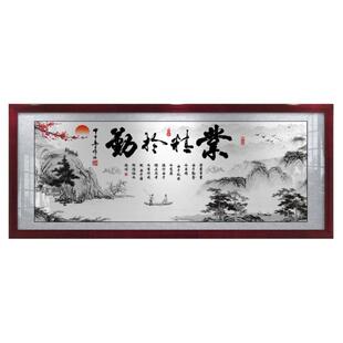 业精于勤字画办公室挂画天道酬勤牌匾励志书法牌匾带框有框装饰画