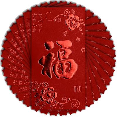 2024年过年通用新款福字利是封