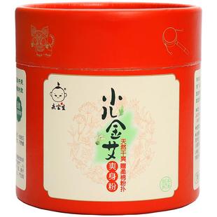 庆宝生小儿金艾爽身粉婴幼儿新生宝宝粉扑防痱天然玉米淀粉爽肤粉