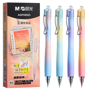 晨光书写小行家ST刷题笔高颜值速干按动中性笔学生用考试专用笔顺滑0.5笔芯黑色水性签字笔碳素水笔多巴胺