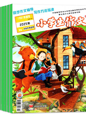 小学生作文低中高年级26年7-8月